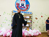 В Центральной городской библиотеке имени А.М. Горького г. Новошахтинска состоялся праздник «Любовь и верность – два крыла семьи». Гостей мероприятия поздравил протоиерей Роман Амплеев