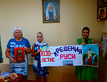 В воскресной школе «Держава» города Донецка прошло завершающее занятие в воскресном лагере «Державный», посвященное 1030-летию Крещения Руси равноапостольным князем Владимиром