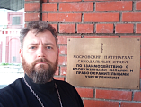 Руководитель военного отдела Шахтинской епархии принял участие в совещании с руководителями епархиальных отделов по взаимодействию с Вооруженными Силами и правоохранительными органами