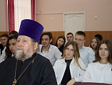 Встреча священника с учениками
