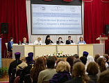 Протоиерей Александр Маликов принял участие в региональной научно-практической конференции «Современные формы и методы работы с людьми с инвалидностью»