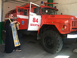 Иерей Евгений Поцелуев с пастырским визитом посетил спасательную часть № 84 г. Шахты