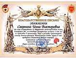 Руководителя епархиального отдела по приграничному сотрудничеству наградили благодарственными письмами 