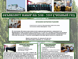 Набор в Донскую духовную семинарию на 2018-19 учебный год
