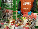 В Новошахтинске, прошел традиционный продовольственный марафон «Корзина доброты»