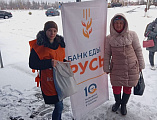 В Новошахтинске, прошел традиционный продовольственный марафон «Корзина доброты»