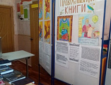 Ко Дню православной книги в школе х. Усьман прошли тематические уроки