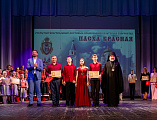 XII епархиальный фестиваль православной культуры и творчества «Пасха Красная 2026» завершился гала-концертом и чествованием победителей