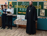 Выставка православной книги открылась в казачьей школе посёлка Ясный