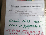 Мы вместе: православная группа миллеровских волонтеров помогает участникам СВО