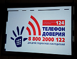 Жизнь — это ценность: в миллеровской школе № 4 прошел урок ответственности и выбора   