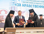 Состоялось итоговое заседание Конкурсной комиссии II (межрегионального) этапа XXI Всероссийского конкурса «За нравственный подвиг учителя»