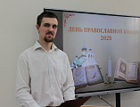 В шахтинском институте традиционно отметили День Православной книги