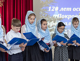 Праздничное мероприятие по случаю 120-летия Покровского кафедрального собора прошло в духовно-просветительском центре города Шахты