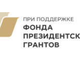 В рамках проекта «Территория надежды» приобретено оборудование для четырех гуманитарных центров Шахтинской епархии