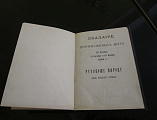 Епархиальный древлехранитель принял участие в просветительском мероприятии, посвященном столетию убиения Царской семьи и Великих Князей в Алапаевске