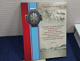 Шахтинская епархия в рамках XXVIII Димитриевских чтений провела Всероссийскую конференцию, посвящённую Палестинскому проекту в России