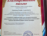За активное сотрудничество в деле духовного развития подрастающего поколения и организацию фестивалей православной культуры награжден благочинный приходов Новошахтинского округа