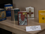 «День православной книги» прошел в духовно-просветительском центре при Покровском кафедральном соборе города Шахты