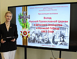 В шахтинском институте состоялась презентация выставки, посвященной осмыслению вклада Русской Православной Церкви и Донского казачества в Великую Победу