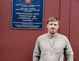 Иерей Владимир Щербаков поступил на обучение по специальности «Организация сурдокоммуникации»