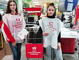 Благотворительная акция «Корзина Доброты» прошла в Александровск-Грушевском благочинии