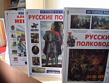 Имена в истории Отечества: святой благоверный князь Александр Невский