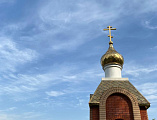 Купол и крест освящены для часовни в честь святых новомучеников и исповедников Церкви Русской в поселке Верхнегрушевский Октябрьского района