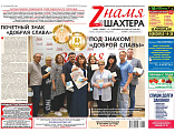 Знак «Добрая Слава»
