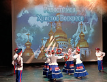 Прошел красочный гала-концерт фестиваля православной культуры и творчества «Радость моя, Христос Воскресе!»