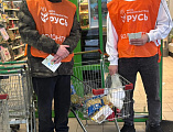 В Донецке прошла очередная акция «Корзина доброты»