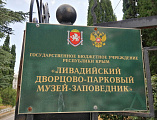 Паломническим отделом Шахтинской епархии проведена поездка по святым местам полуострова Крым