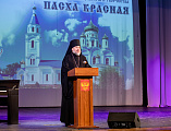 XII епархиальный фестиваль православной культуры и творчества «Пасха Красная 2026» завершился гала-концертом и чествованием победителей