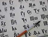 В День православной книги в шахтинском вузе говорили об истории и перспективах отечественных книжной и письменной культур
