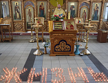 В Новошахтинске состоялась традиционная акция «За ЖИЗНЬ»