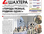 В Донском храме Новошахтинска наградили руководителя и участников добровольческой группы «Мироносицы»