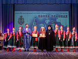 XII епархиальный фестиваль православной культуры и творчества «Пасха Красная 2026» завершился гала-концертом и чествованием победителей