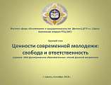 Епархиальный древлехранитель модерировал дискуссию о свободе и ответственности в шахтинском вузе