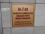 В Каменске-Шахтинском поздравили людей с инвалидностью с наступающим Рождеством