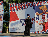 С Днем семьи, любви и верности шахтинцев на городском празднике поздравил протоиерей Сергий Яценко