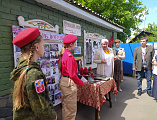 Во имя Великой Победы