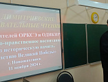Протоиерей Роман Амплеев принял участие в круглом столе «Духовно-нравственное воспитание через историческую память. К 80-летию Великой Победы»