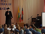 В школе № 5 г. Зверево прошло закрытие месячника гражданско-патриотической работы, в котором принял участие благочинный Зверево-Никольского округа