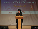 Преосвященнейший епископ Симон возглавил конференцию «Вера. Духовность. Победа» Третьих Международных Палестинских чтений Шахтинской епархии в г. Миллерово