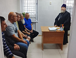 Духовная беседа с заключёнными в специальном приёмнике при Тарасовском ОВД   