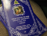 Подвели итоги уходящего года и обсудили вопросы церковного служения на годовом собрании духовенства Шахтинской епархии