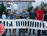3 сентября в реабилитационном центре «Добродея» г. Шахты прошла акция памяти, приуроченная к трагическим событиям, прошедшим в Беслане 1-3 сентября 2004 года