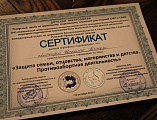 В Шахтинской епархии завершилась стажировка ресурсного центра по церковному социальному служению для сотрудников епархиальных отделов Южного и Северо-Кавказского федеральных округов по направлению «Защита семьи, отцовства, материнства и детства»