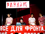 В рамках проекта «Учебный театр «Воскресение» – инклюзивная мастерская» в Гуково состоялся театрализованный концерт «Пасха! – Победа!»