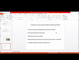 Благочинный Зверево-Никольского округа иерей Димитрий Дяур принял участие в образовательном семинаре для благочинных «Организация деятельности благочиния в епархиях Русской Православной Церкви»
